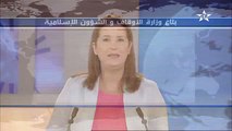 -هذا هو اليوم الذي سيعيد في المغاربة بعيد الأضحى بعدما تمت مراقبة هلال شهر ذي الحجة--