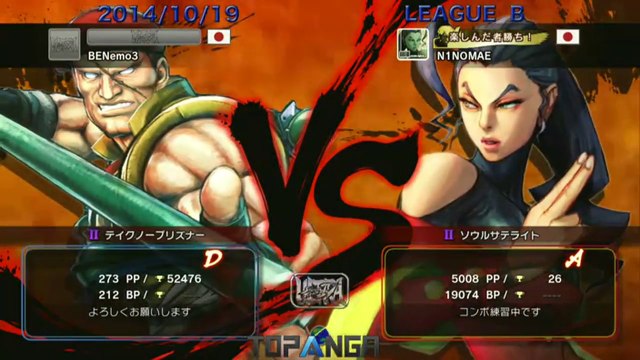 USF4 - Nemo (Rolento) vs Ninomae (Rose) - TL4B Round10 Battle8