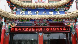 Langyi Temple Hotel, Best hotels in Aba China