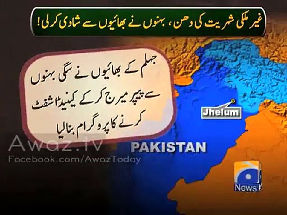 Real brothers married sisters to get Canada visa – a shocking and sinful act - Video Dailymotion