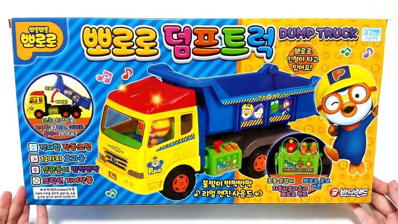 Pororo DUMP TRUCK 뽀로로 덤프트럭 UP&DOWN 불빛이 반짝반짝 리얼 엔진 사운드 (ポロロ Pororo the Little Penguin) TOY ИГРУШКИ 玩具