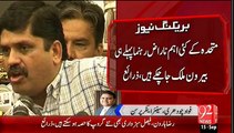 Fawad Chaudhary Claimed New Group To Be Formed in MQM