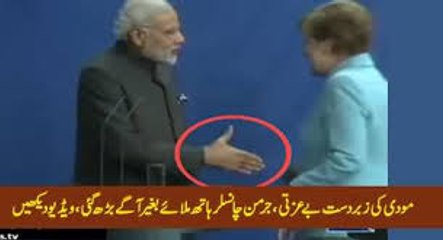Prime minister Narendra Modi Insulted By German Chancellor
