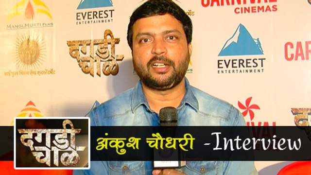 Dagadi Chawl- Ganpati Song Launch -Marathi Movie Uncut -Ankush Chaudhari, Sanjay Khapre, Pooja Sawant