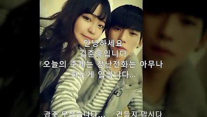 [mix]장난전화의 최후..  광주 누님 무서워...