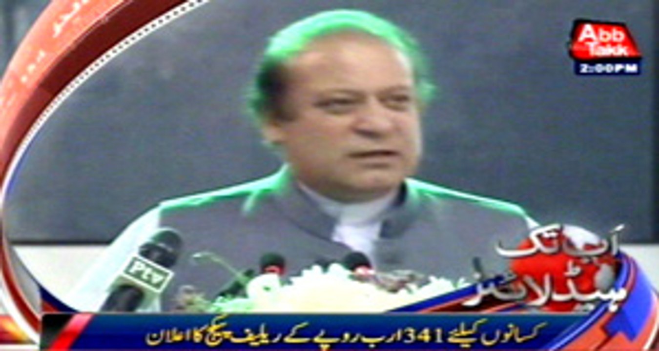 PM announces Rs341 billion relief package for farmers