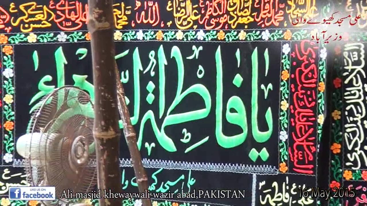ALLAMA IFTIKHAR HUSSAIN NAQVI SB 16 MAY 2015 P1