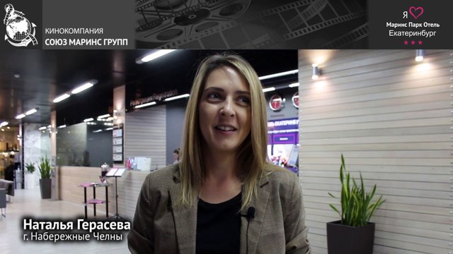 Какие проблемы возникли у гостьи отеля «Маринс Парк Отель Екатеринбург»