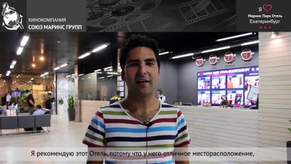 Гость из Турции о «Маринс Парк Отель Екатеринбург»