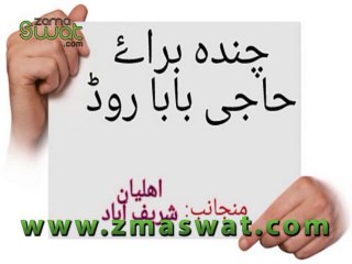 Funds for road repairs http://www.zamaswat.net/