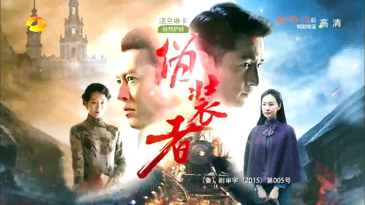 伪装者27
