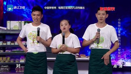 中国梦想秀 20150915期 帮助智障儿童接受教育 智慧树孩子的梦想大树【浙江卫视官方超清1080P】周立波 Chinese Dream 7