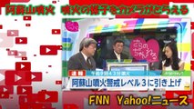 阿蘇山噴火　噴火の様子をカメラがとらえる　フジテレビ系（FNN）Yahoo!ニュース