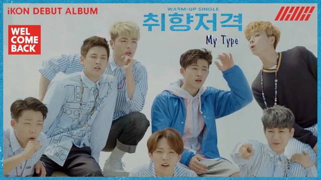 iKon - My Type MV HD k-pop [german Sub]