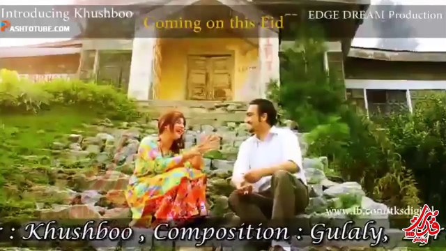 Pashto New HD Song 2013 Da Sta Singa Muhabbat Dy Song Khushboo Singer -Qudrat tv