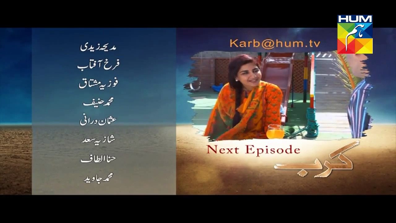 Karb Episode 20 Promo Hum Tv Drama 14th September 2015