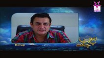 Zameen Pe Chand Episode 101 Full HUMSITARAY
