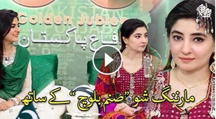 Morning Show with Sanam Baloch  & Gul Panra 6 SEP Ary News Program