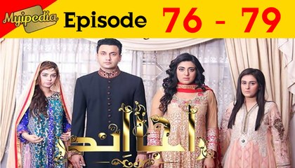 Raja Inder Promo Episode 76-79  ARY Zindagi