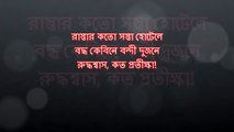 Chakri Ta ami peye gechi Lyrics (চাকরী টা আমি পেয়ে গেছি) 244139 Lyrics