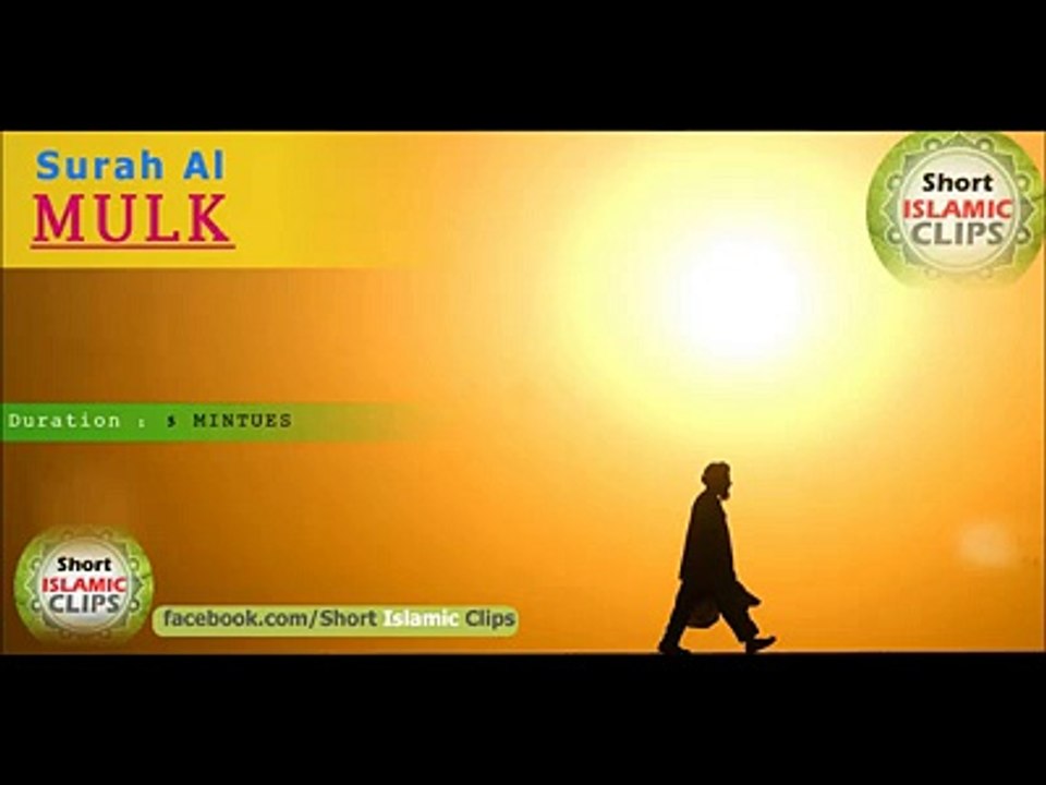surah mulk ki khusosiyat