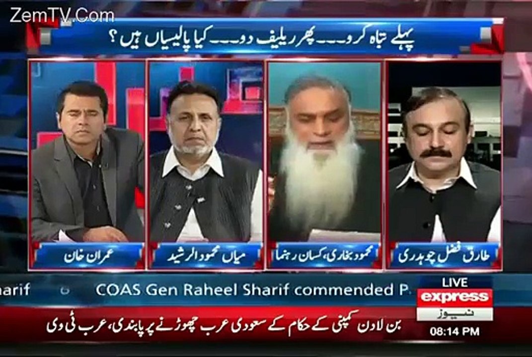 Hum Mian Sahab Ke Package Ko Reject Karte Hain.. Mehmood Bukhari