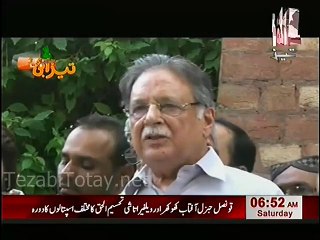 Pervez Rasheed Press Conference Tezabi Totay 2015