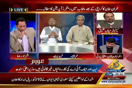 PTI Wale Akhbar Me Khabar Parhte Hain Aur Agle Din Number Barhany Nikal Jate Hain.. Rana Afzal