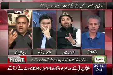 See What Ali Muhammad Khan Said About Nandipur Power Project that made Kamran Shahid Laugh?