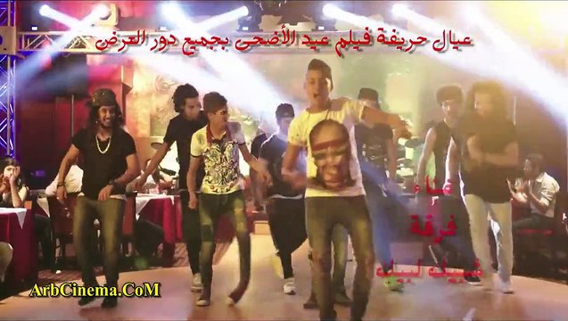 كليب صافيناز شبيك لبيك مفيش صاحب يتصاحب عيال حريفه 2015
