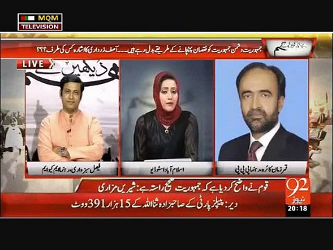 I belong to the same MQM which is led by my Quaid Altaf Hussain - Faisal Subzwari