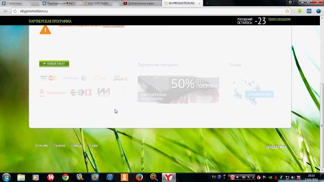 Skypromotion - Супер Система Раскрутки Реферальных Ссылок и Сайтов » Смотреть онлайн новинки фильмов в хорошем качестве