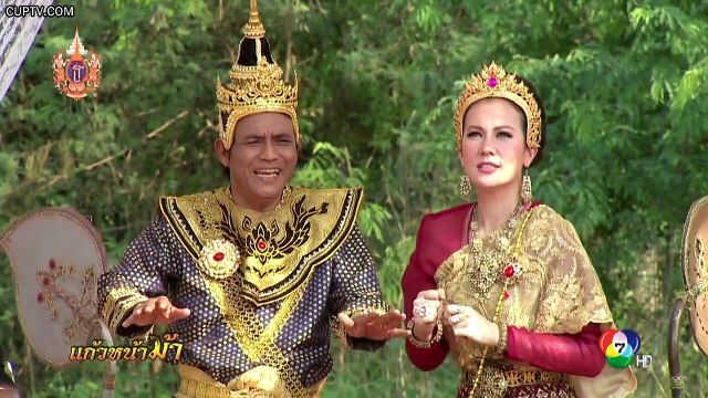 แก้วหน้าม้า ตอนที่ 1 วันที่ 2 มิถุนายน 2558