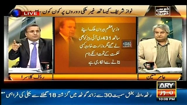 Main Apni jaib Say Mulk per Kharch Kar raha hoon is bat per Rauf Klasra nay Mian Say zabrdsat jawad day diya