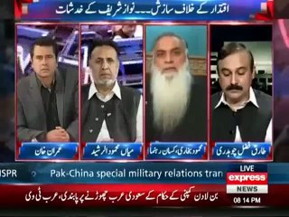Hum Mian Sahab Ke Package Ko Reject Karte Hain -  Mehmood Bukhari