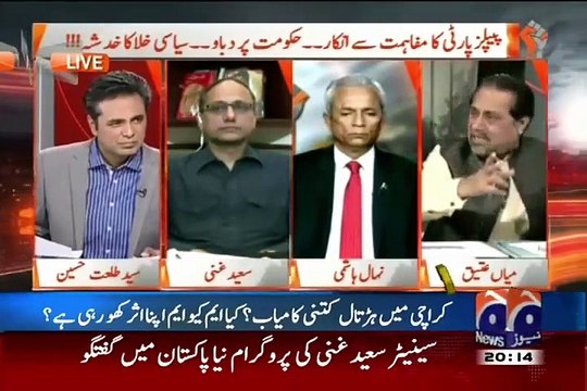 MIAN ATEEQ ON GEO NEWS IN NAYA PAKISTAN WITH TALHAT HUSSAIN