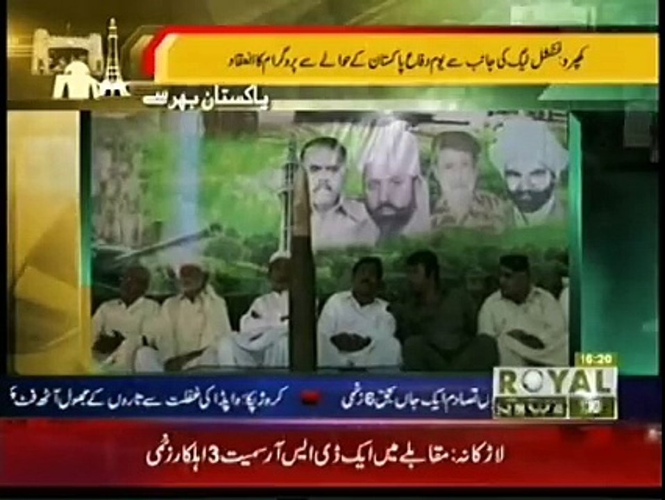 Shuhaada ko Salam