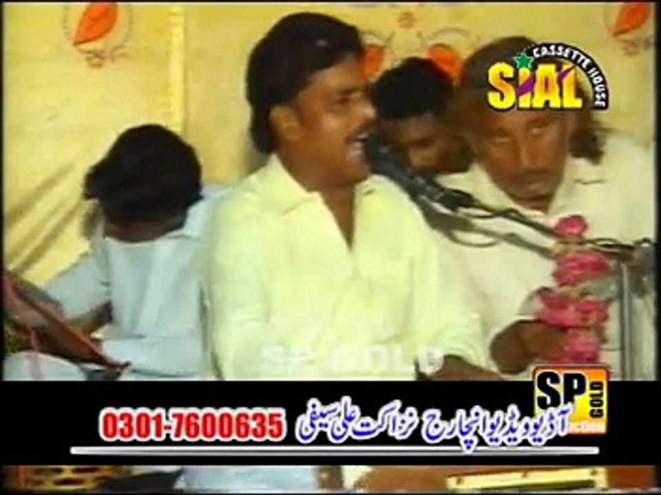 Changa Sada yaar aye By Zafar Abbas Jani  Vol 101 Sp Gold 2015