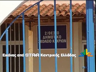 Κλειστό το σχολείο στις Κεχριές του δήμου Μαντουδίου-Αγ.Άννης