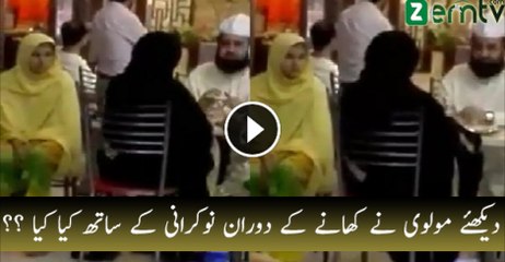 Watch What Molvi Did With His Maid While Having Dinner in Restaurant