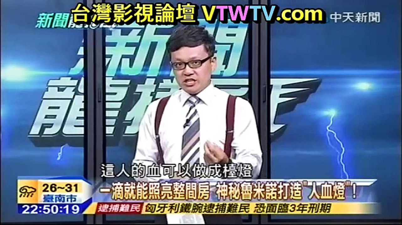 20150915 新聞龍捲風 8