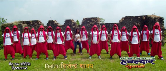 GHANTI BAJYO - घन्टी बज्यो ! मनको - HAWALDAR SUNTALI