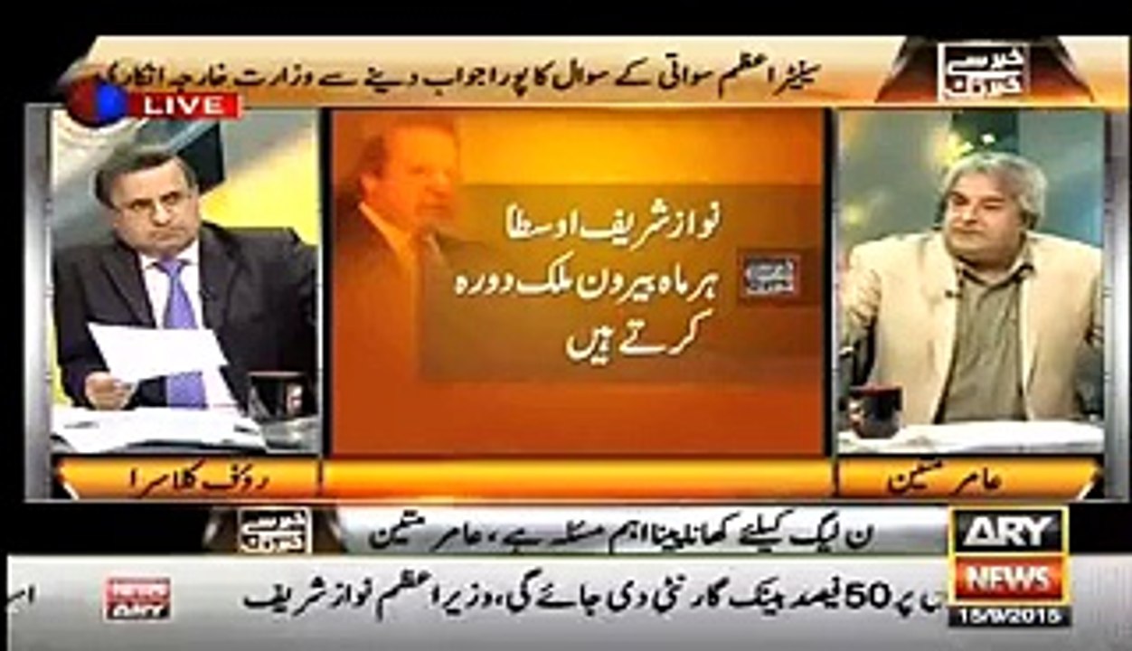 Nawaz Sharif Bartannia Main Jis Taqreeb Main Gaye They Un Ko Ye Bhi Nahi Pata Wo Kis Cheez Ki Thi-Amir Mateen - Video Dailymotion