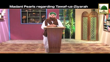 Madani Pearls Regarding Tawaf-uz-Ziyarah - English Short Bayan