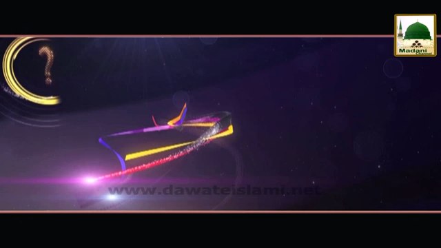 Zehni Azmaish - Question, Jism-e-Insani Main Ek Khas Tukra