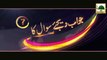 Zehni Azmaish - Question, Khatm-e-Quran Ka Sunnat Tareeqa