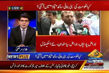 News Plus On Capital Tv – 16th September 2015
