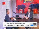 Ο Τσίπρας για Λαϊκή Ενότητα: Ο καθένας έχει τραβήξει το δρόμο του