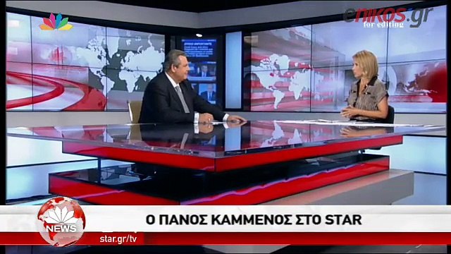 Συνέντευξη Πάνου Καμμένου στο Star