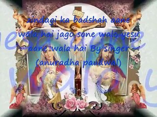 Yesu aane wala hai Masihi Geet